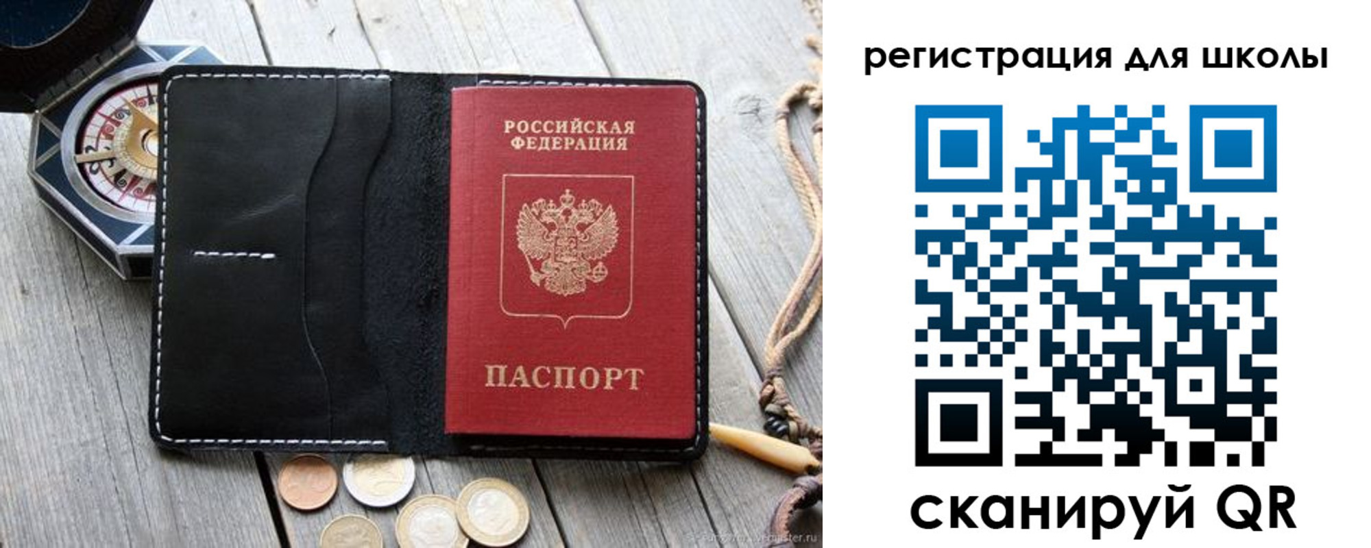 временная регистрация для всех в Астраханской области