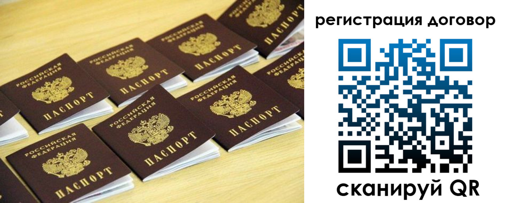 купить прописку в Астраханской области