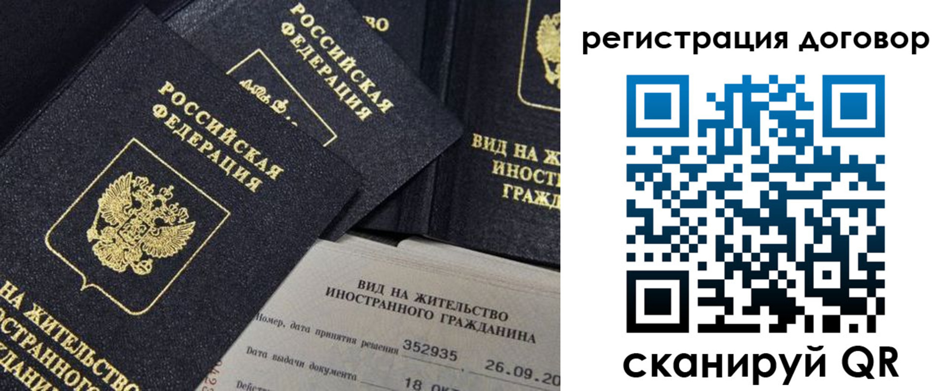 временная регистрация 2025 в Астраханской области