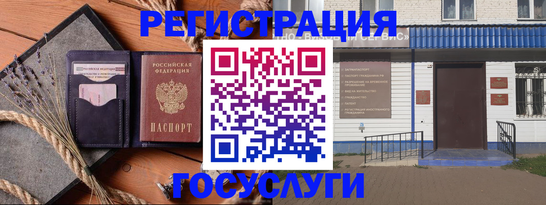 прописка штамп в Астраханской области
