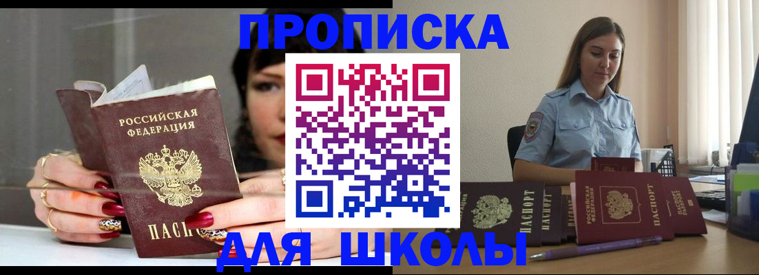 временная регистрация гарантия в Астраханской области
