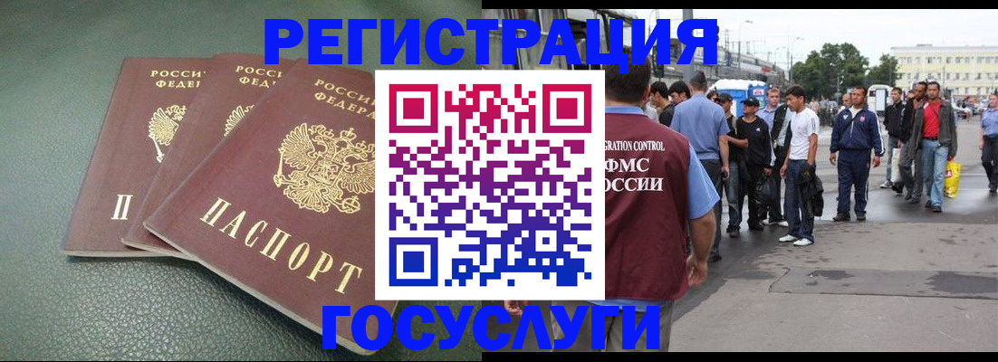 временная регистрация для школы в Астраханской области